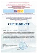 Сертификат повышение квалификации СУВАГ, 2012 г. 