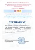Сертификат участия в семинаре СУВАГ, 2012 г. 